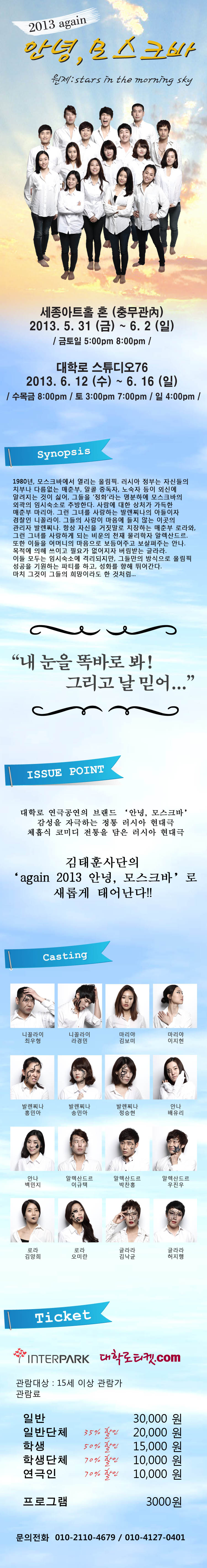 안녕모스크바.jpg